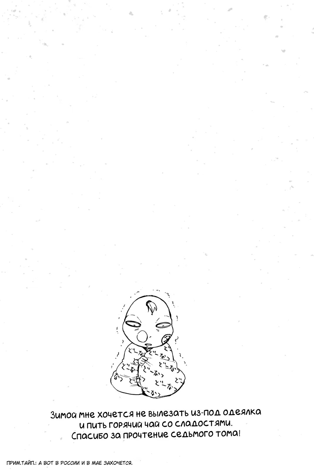 Read Blue Lock (Синяя Тюрьма Блю Лок) Manga Online