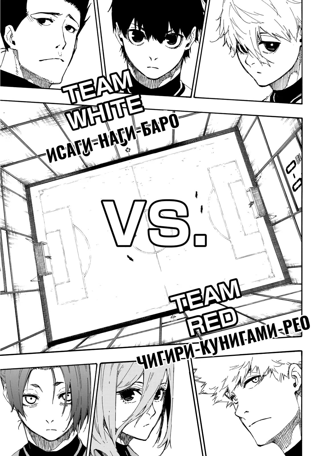 Read Blue Lock (Синяя Тюрьма Блю Лок) Manga Online