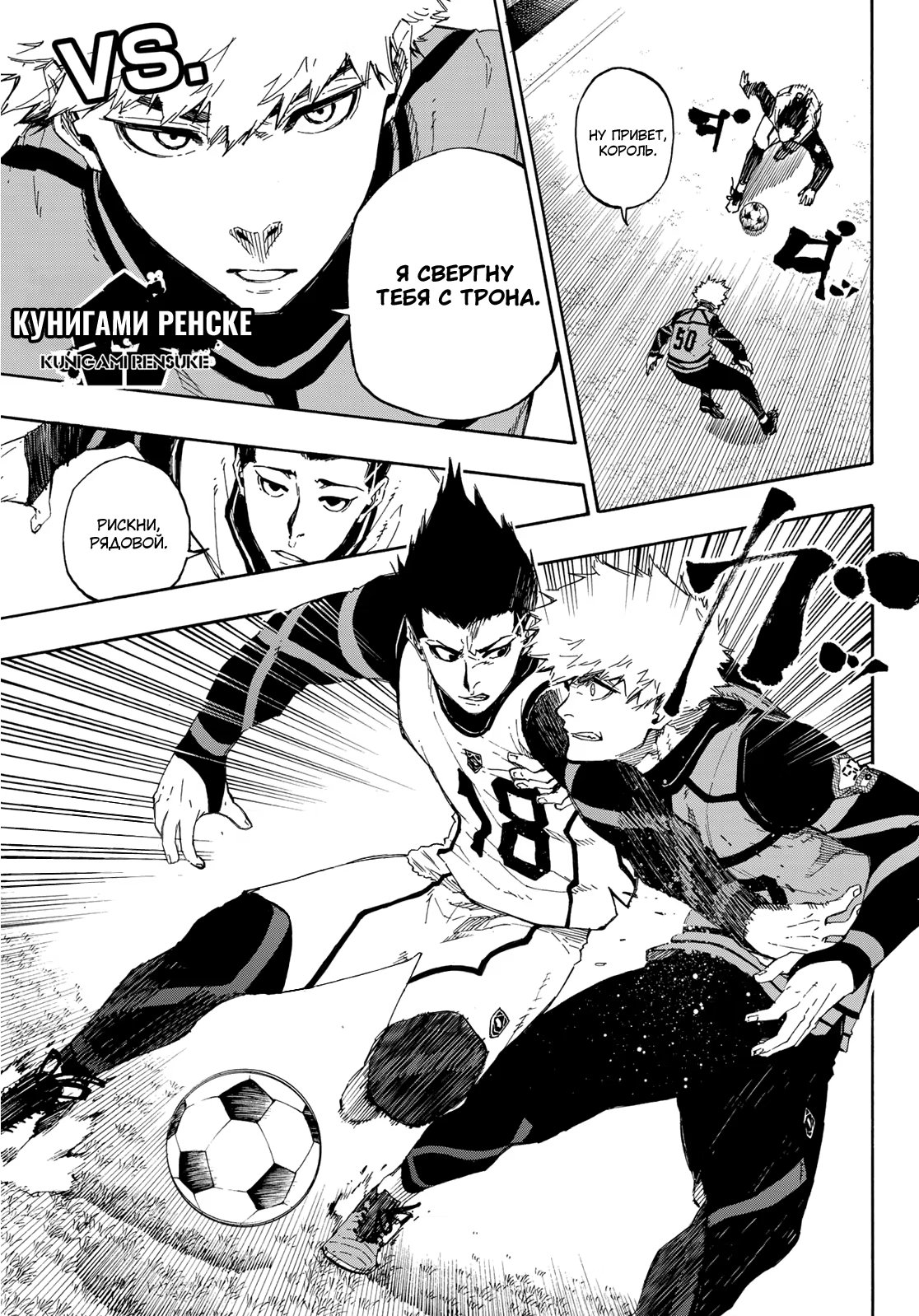 Read Blue Lock (Синяя Тюрьма Блю Лок) Manga Online