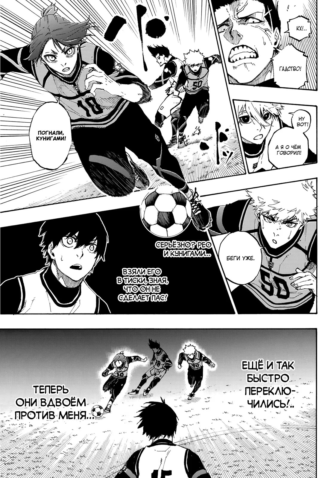 Read Blue Lock (Синяя Тюрьма Блю Лок) Manga Online