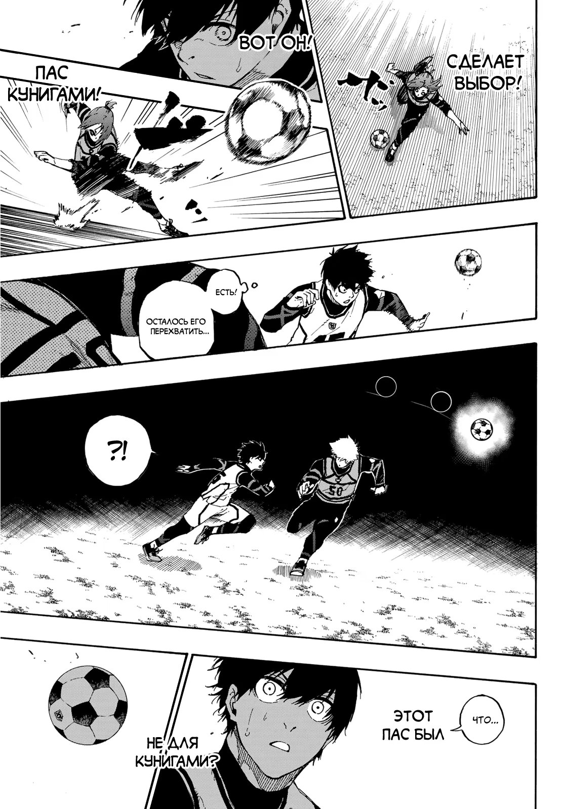 Read Blue Lock (Синяя Тюрьма Блю Лок) Manga Online