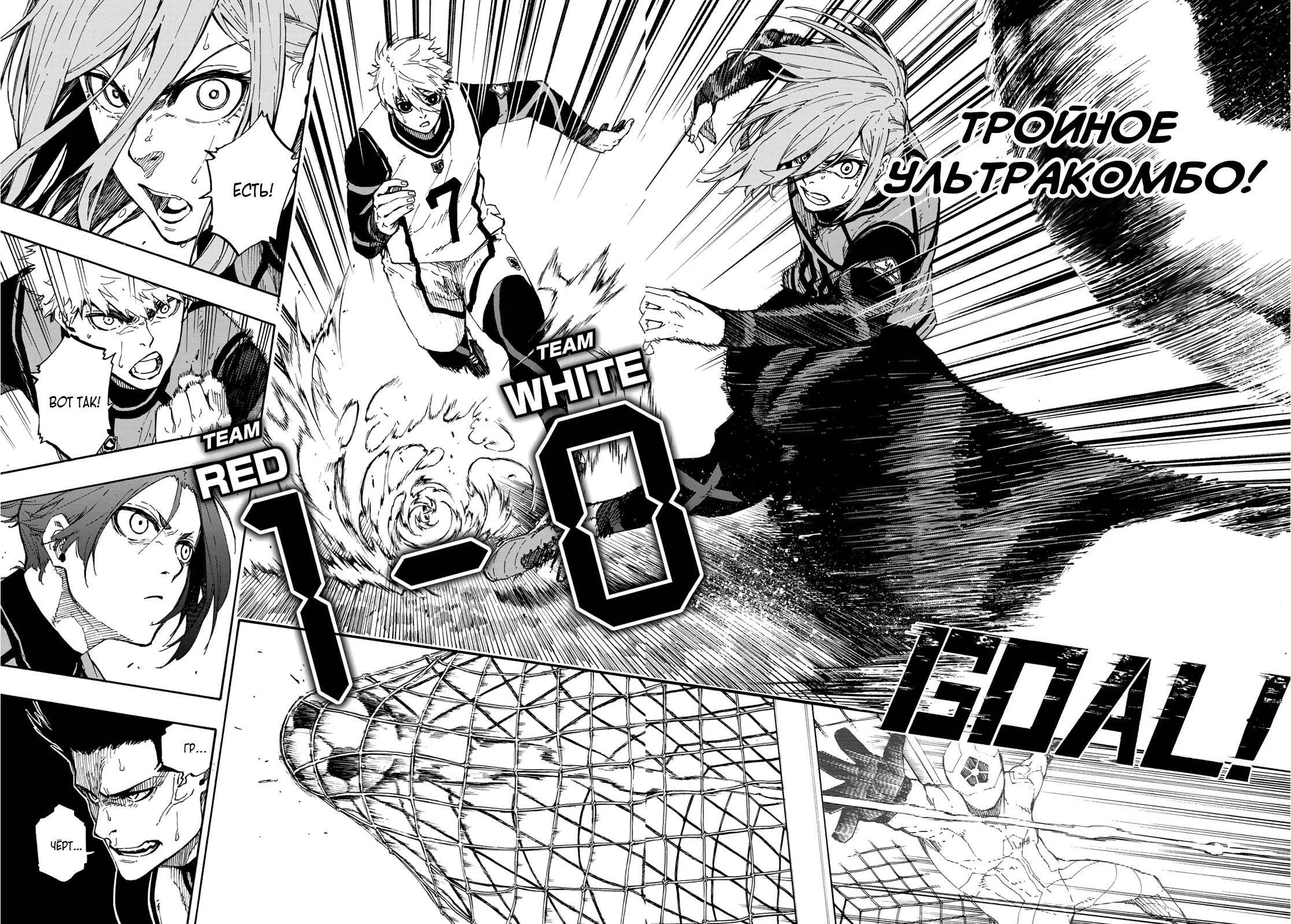 Read Blue Lock (Синяя Тюрьма Блю Лок) Manga Online