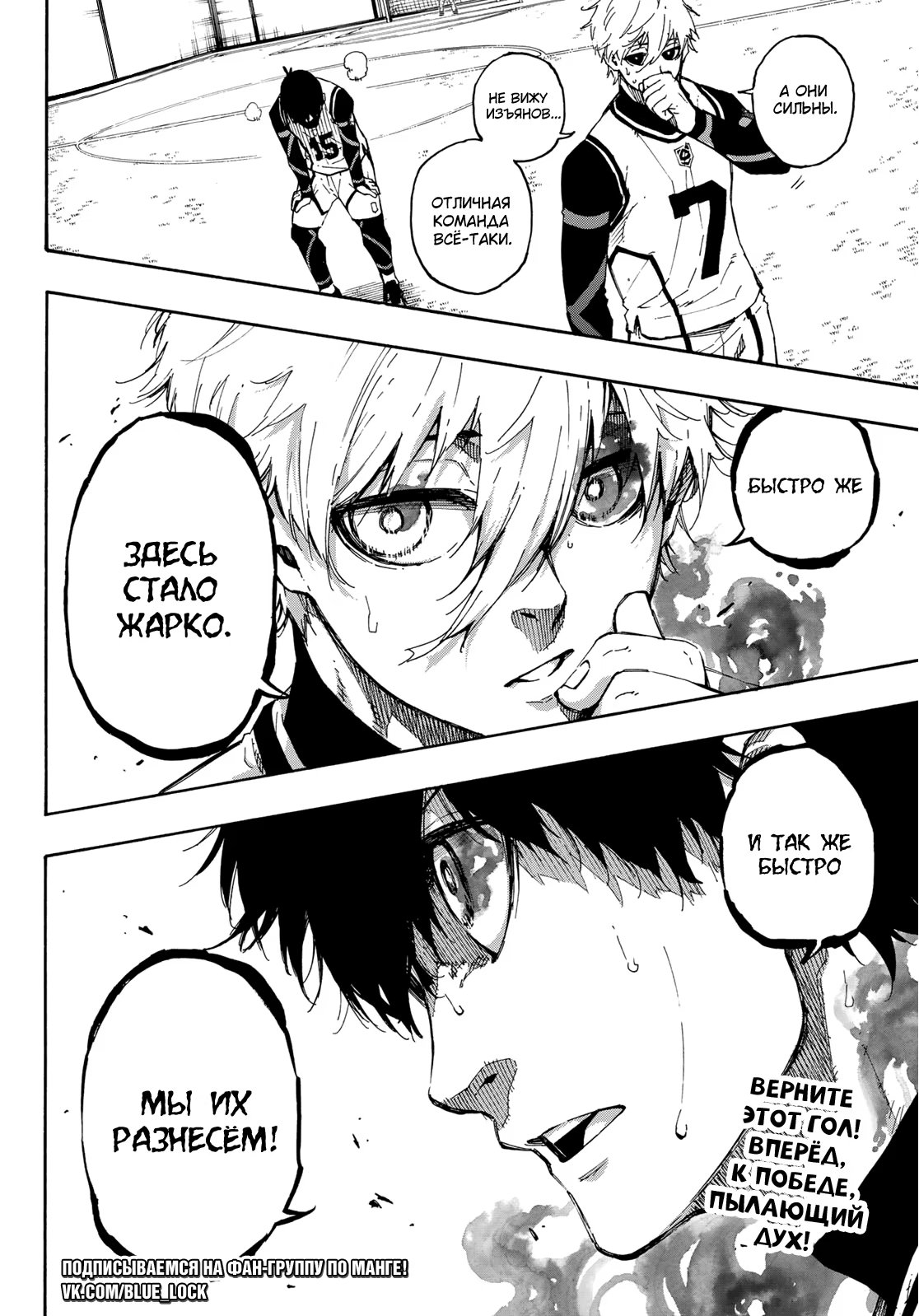 Read Blue Lock (Синяя Тюрьма Блю Лок) Manga Online