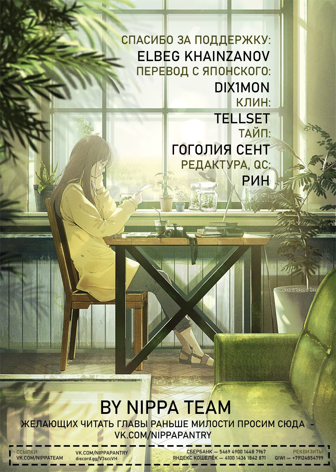 Read Blue Lock (Синяя Тюрьма Блю Лок) Manga Online