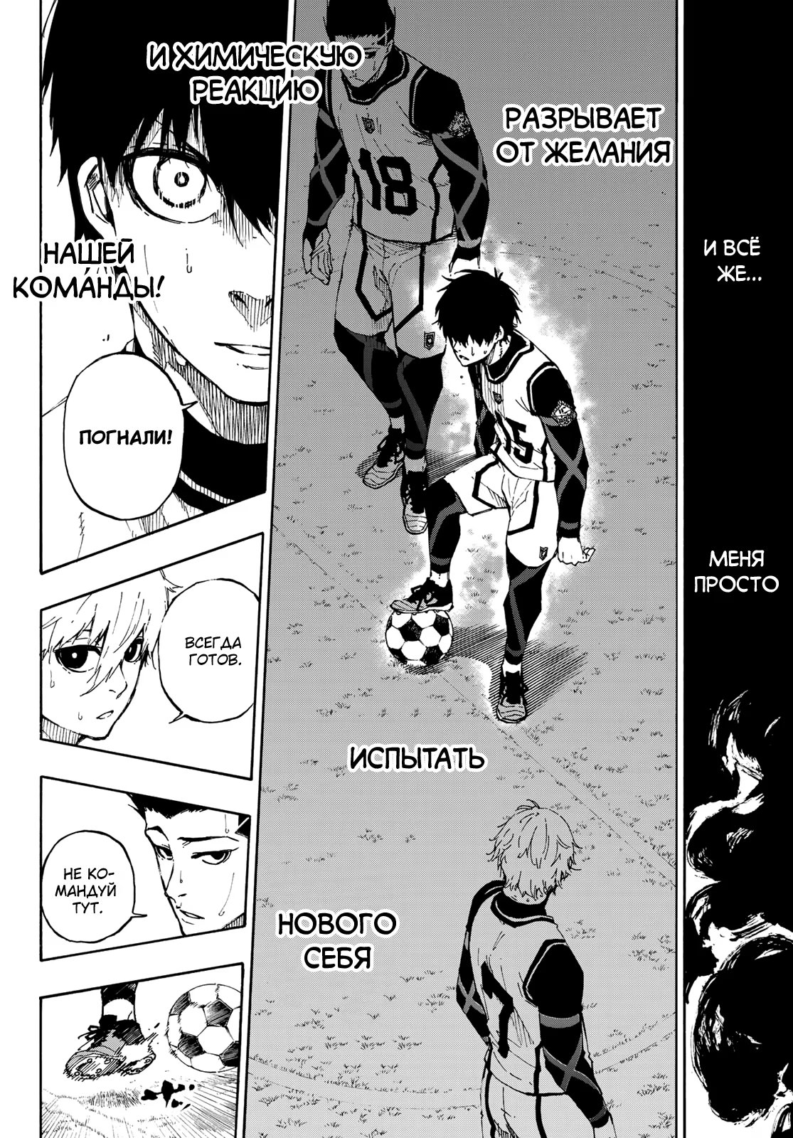 Read Blue Lock (Синяя Тюрьма Блю Лок) Manga Online