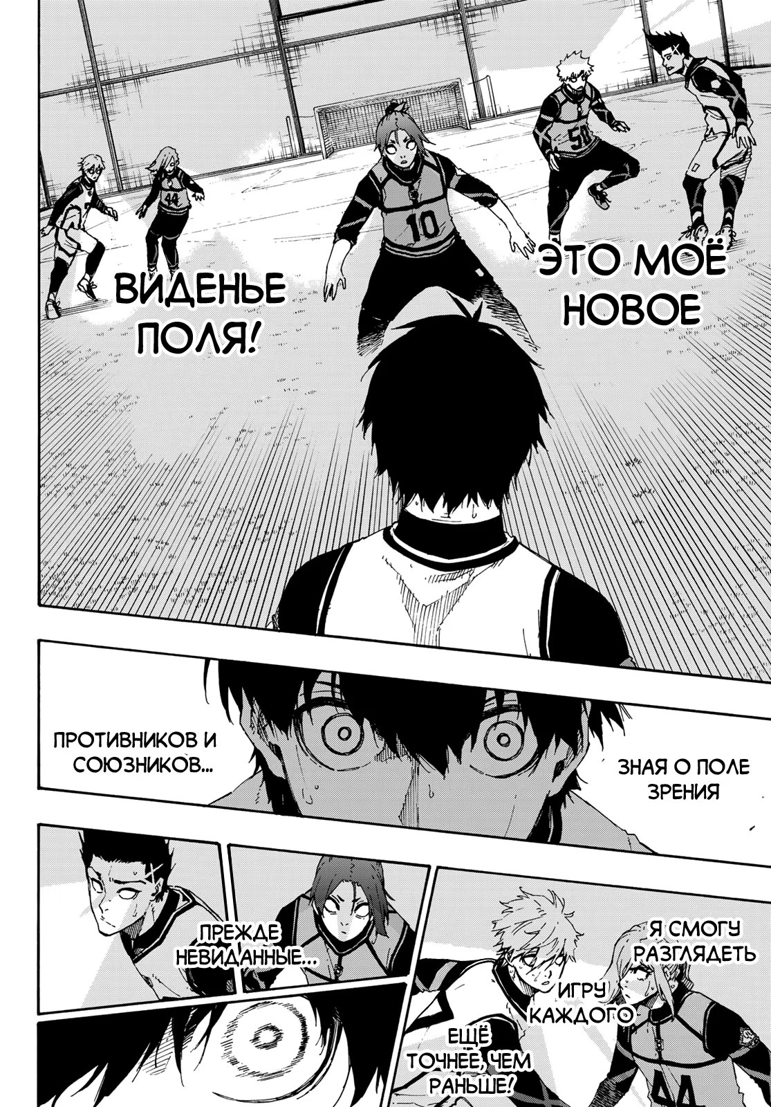 Read Blue Lock (Синяя Тюрьма Блю Лок) Manga Online