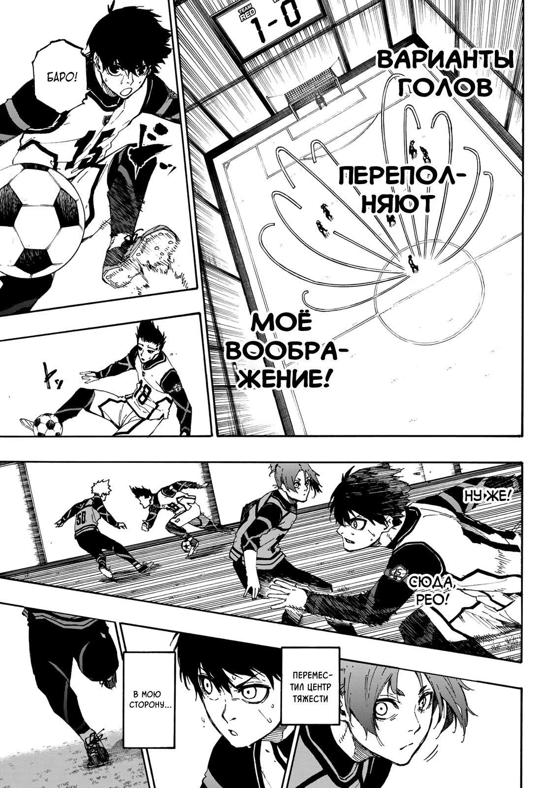 Read Blue Lock (Синяя Тюрьма Блю Лок) Manga Online