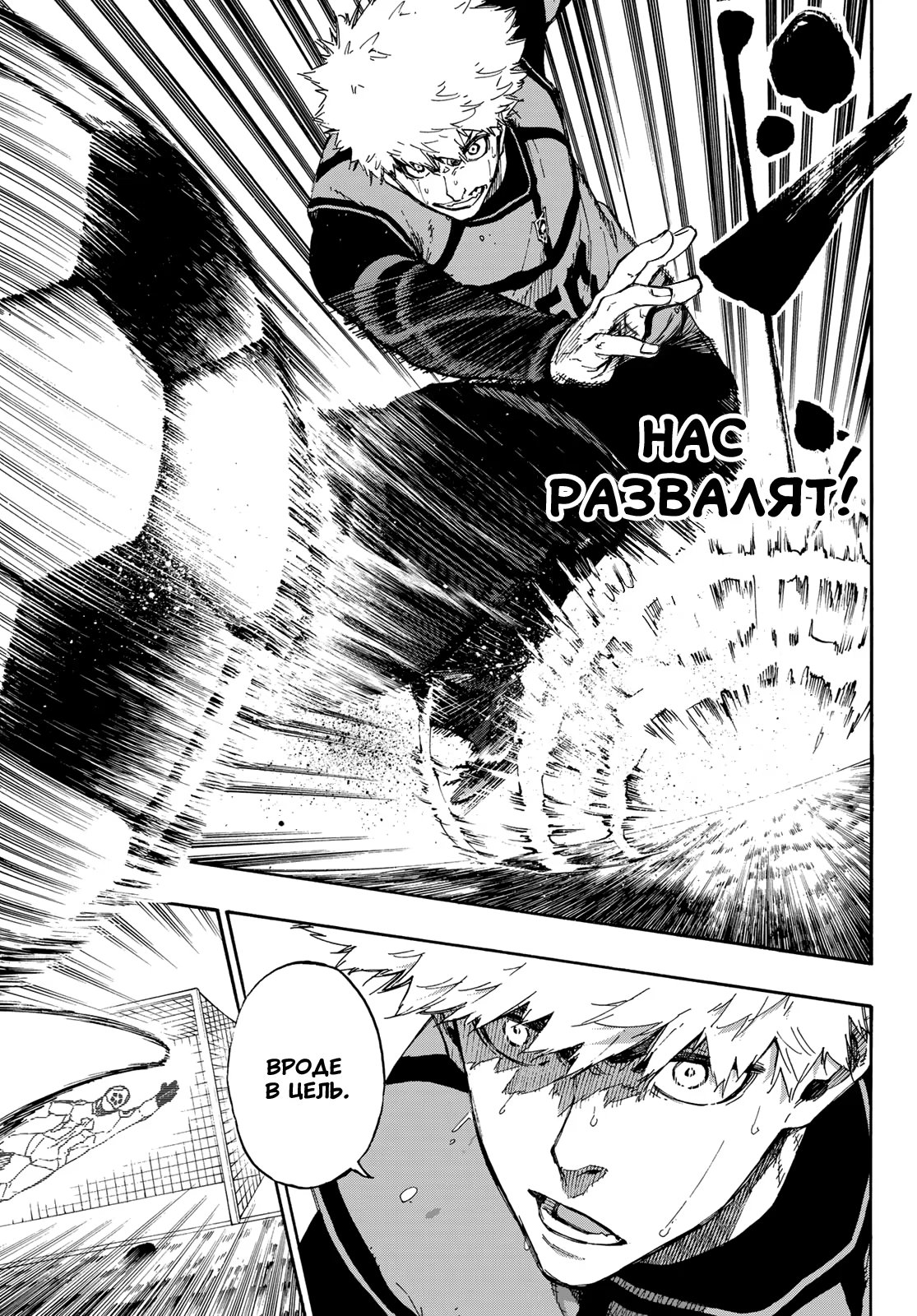 Read Blue Lock (Синяя Тюрьма Блю Лок) Manga Online