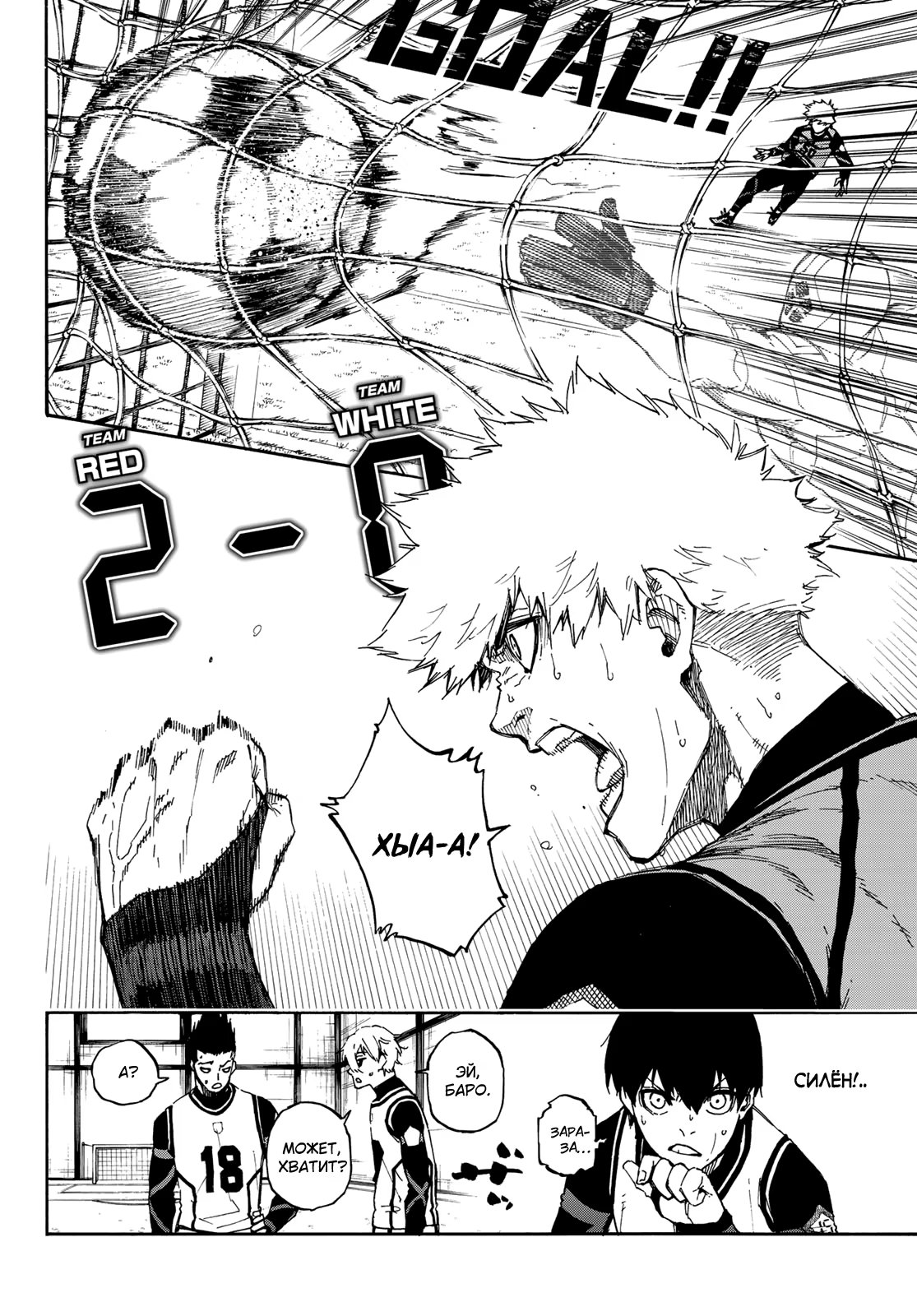 Read Blue Lock (Синяя Тюрьма Блю Лок) Manga Online