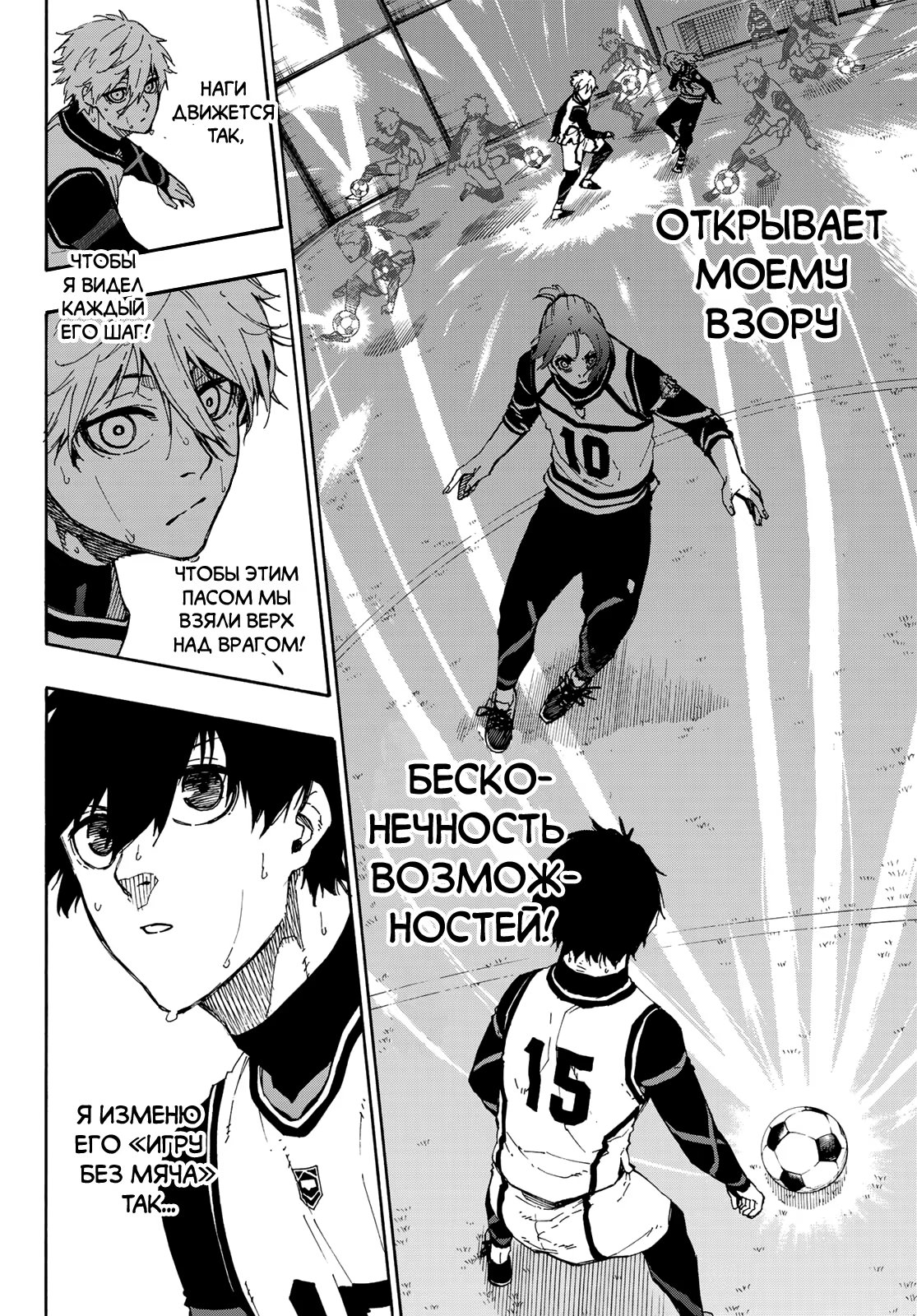 Read Blue Lock (Синяя Тюрьма Блю Лок) Manga Online