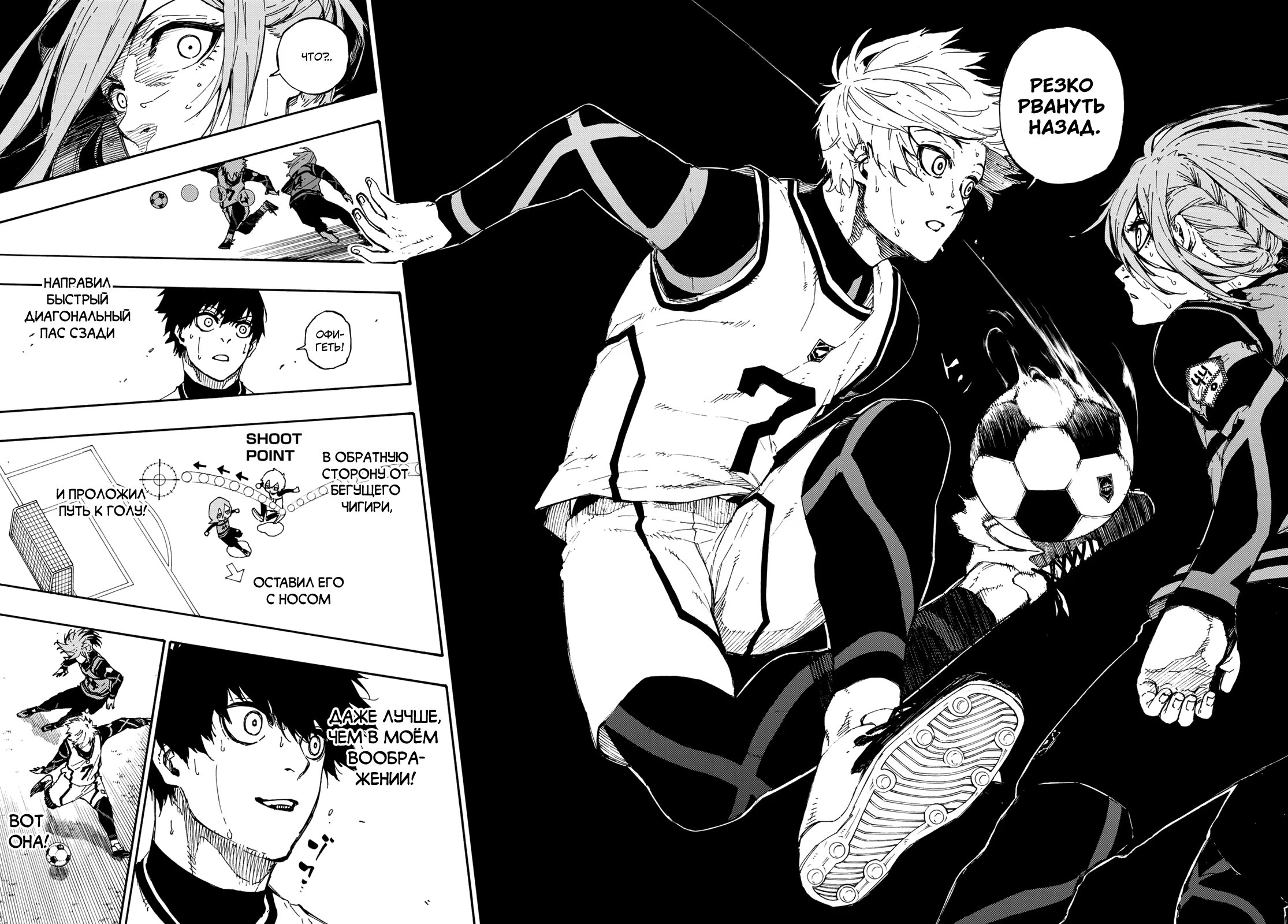 Read Blue Lock (Синяя Тюрьма Блю Лок) Manga Online