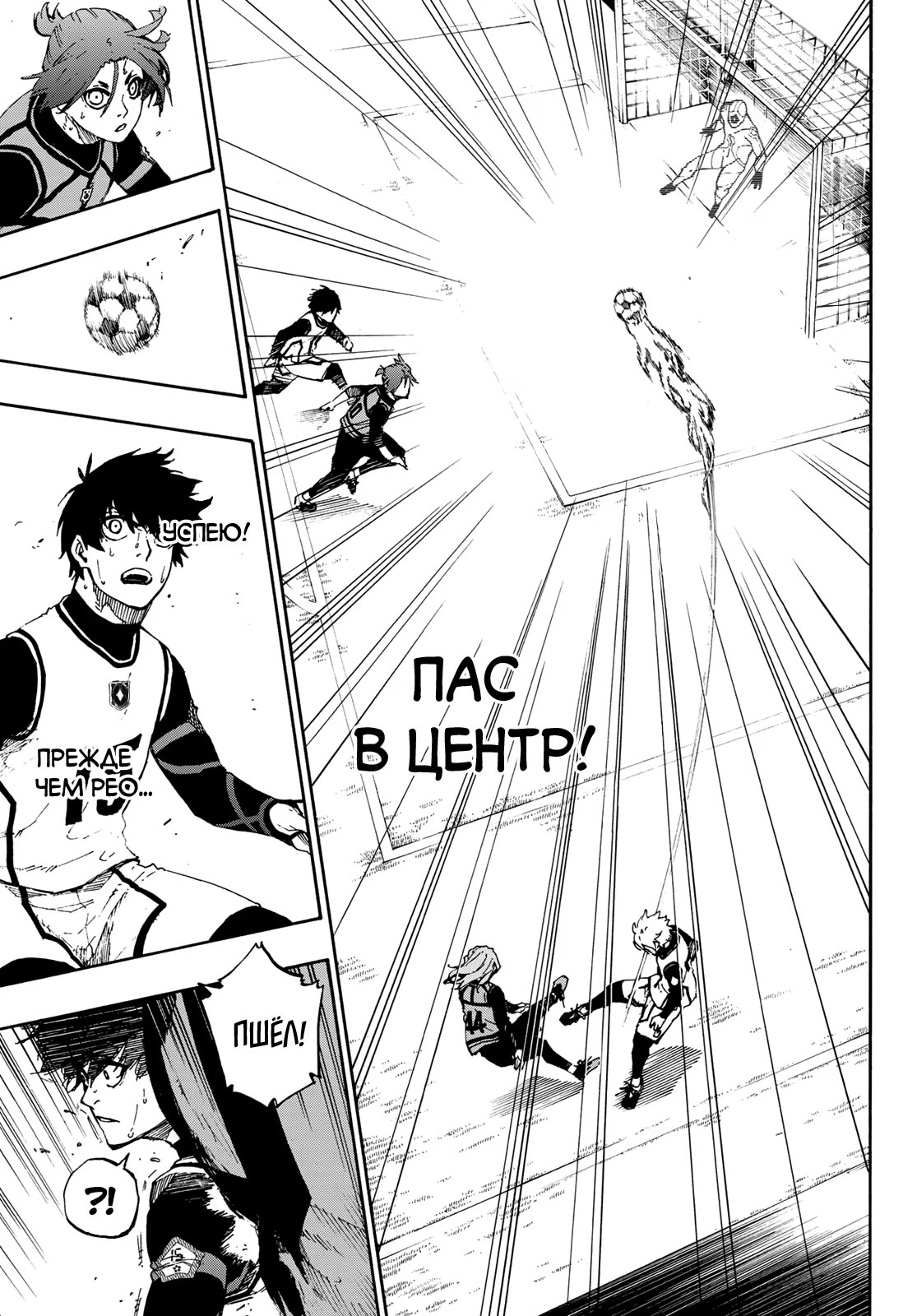 Read Blue Lock (Синяя Тюрьма Блю Лок) Manga Online