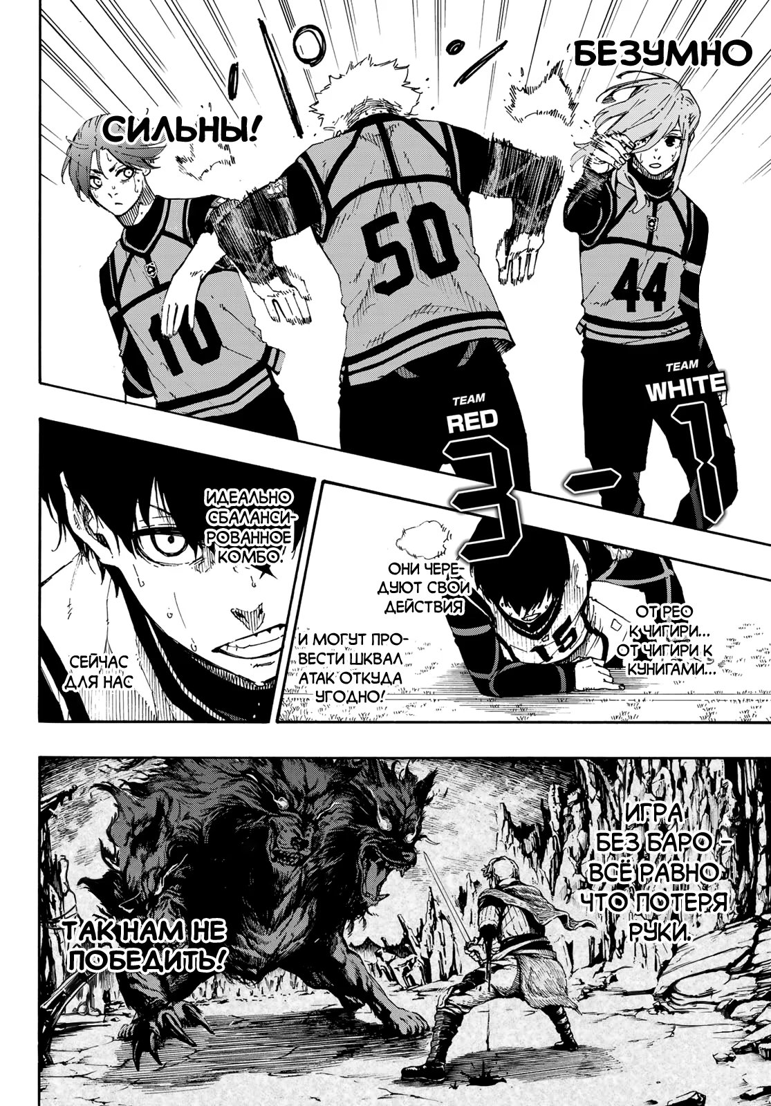 Read Blue Lock (Синяя Тюрьма Блю Лок) Manga Online