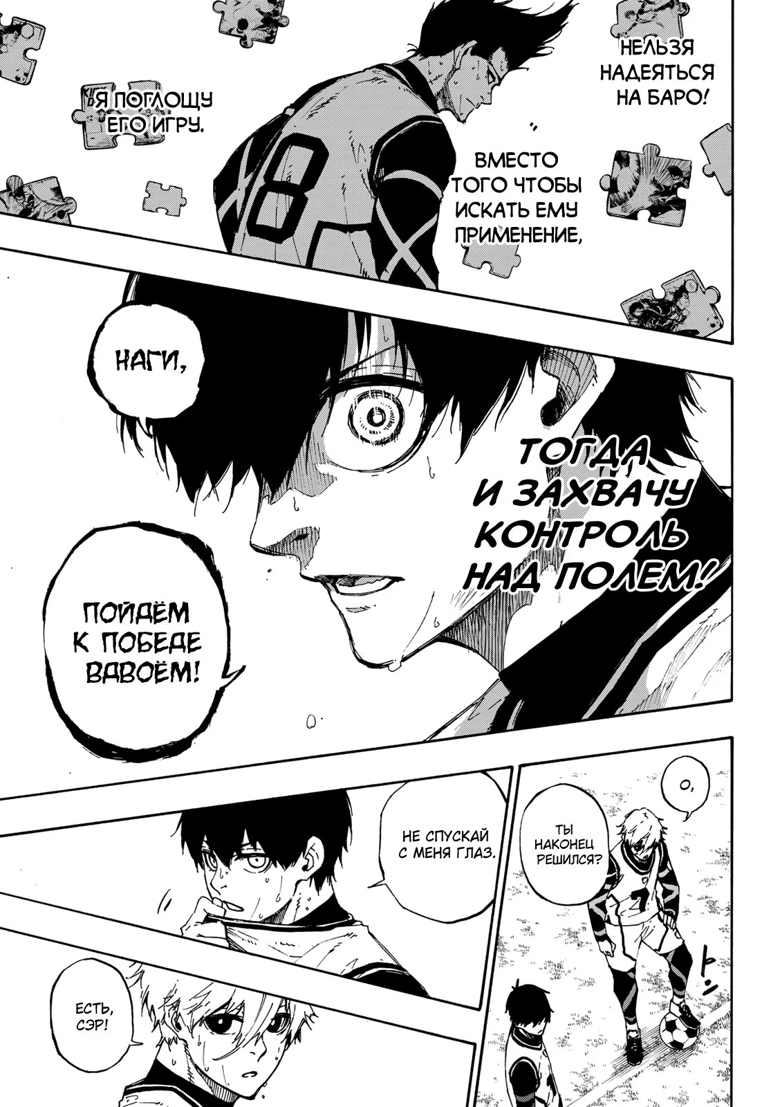 Read Blue Lock (Синяя Тюрьма Блю Лок) Manga Online