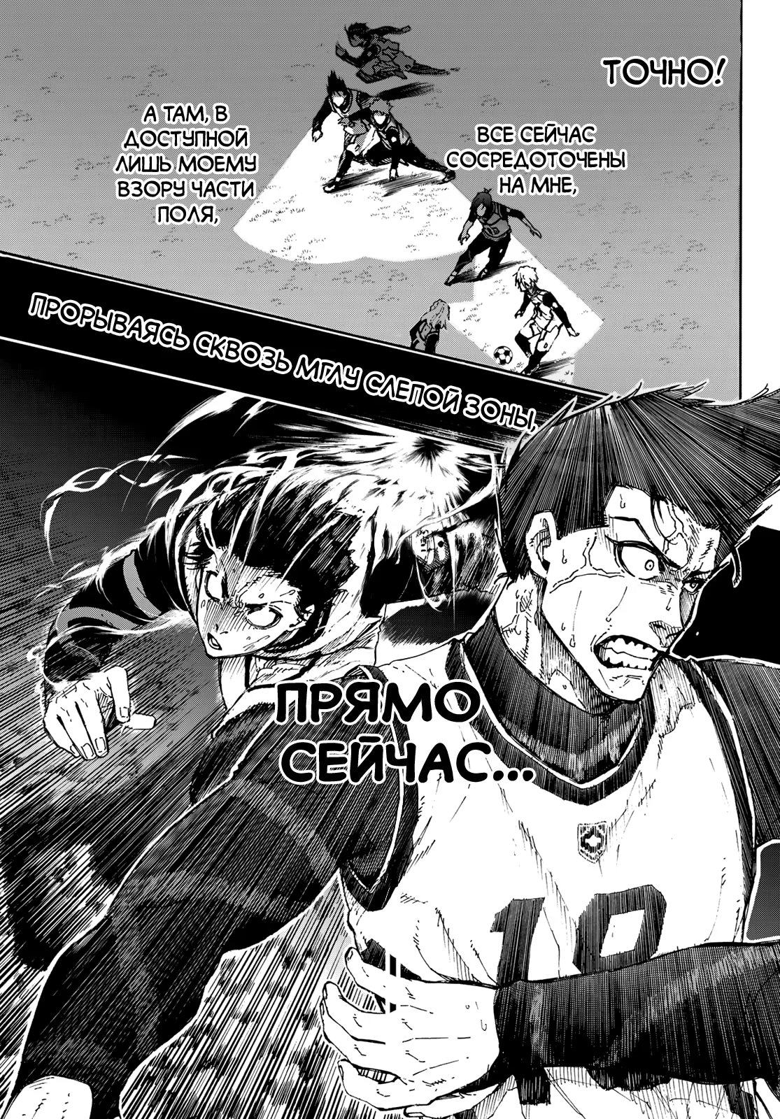 Read Blue Lock (Синяя Тюрьма Блю Лок) Manga Online