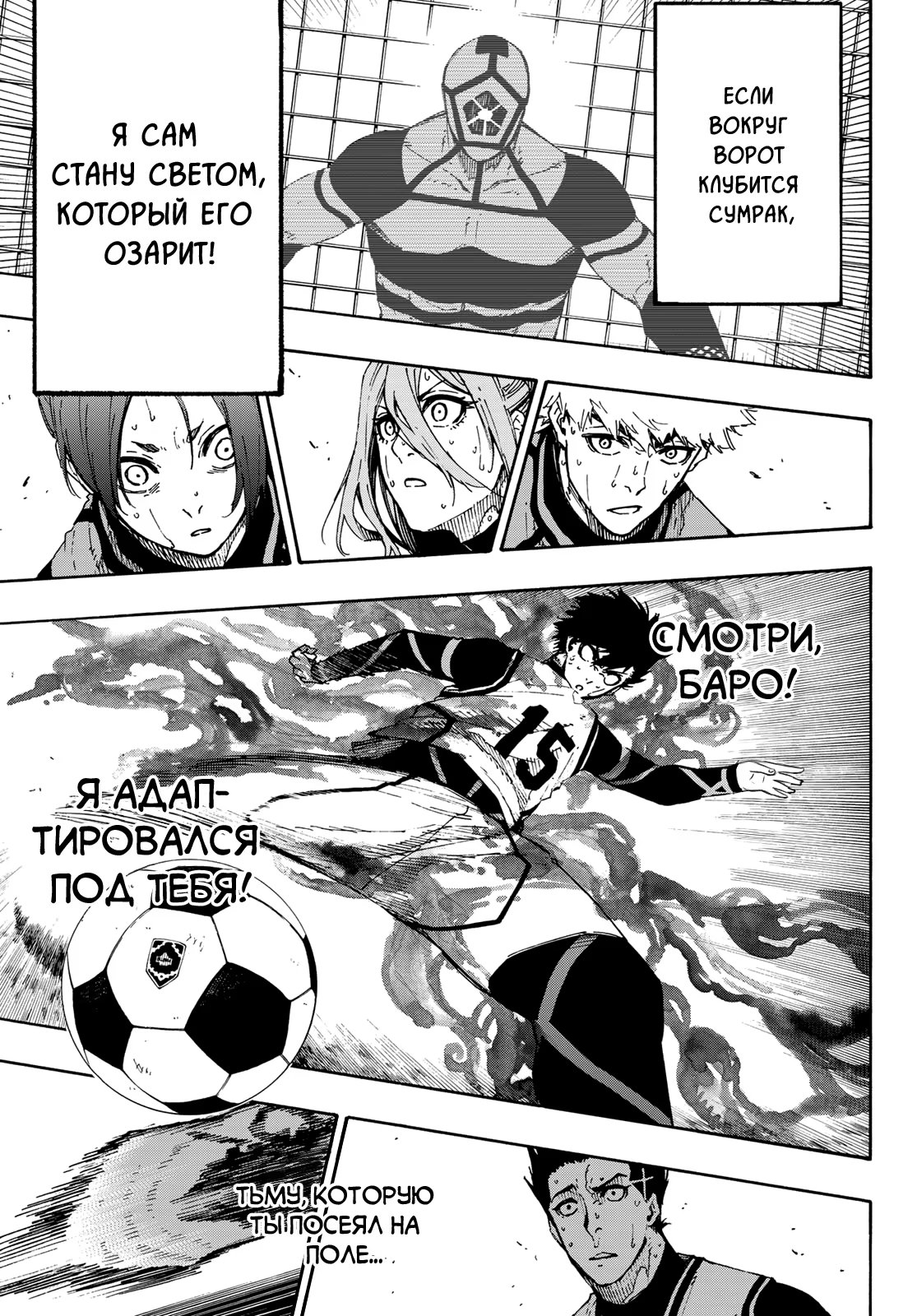 Read Blue Lock (Синяя Тюрьма Блю Лок) Manga Online