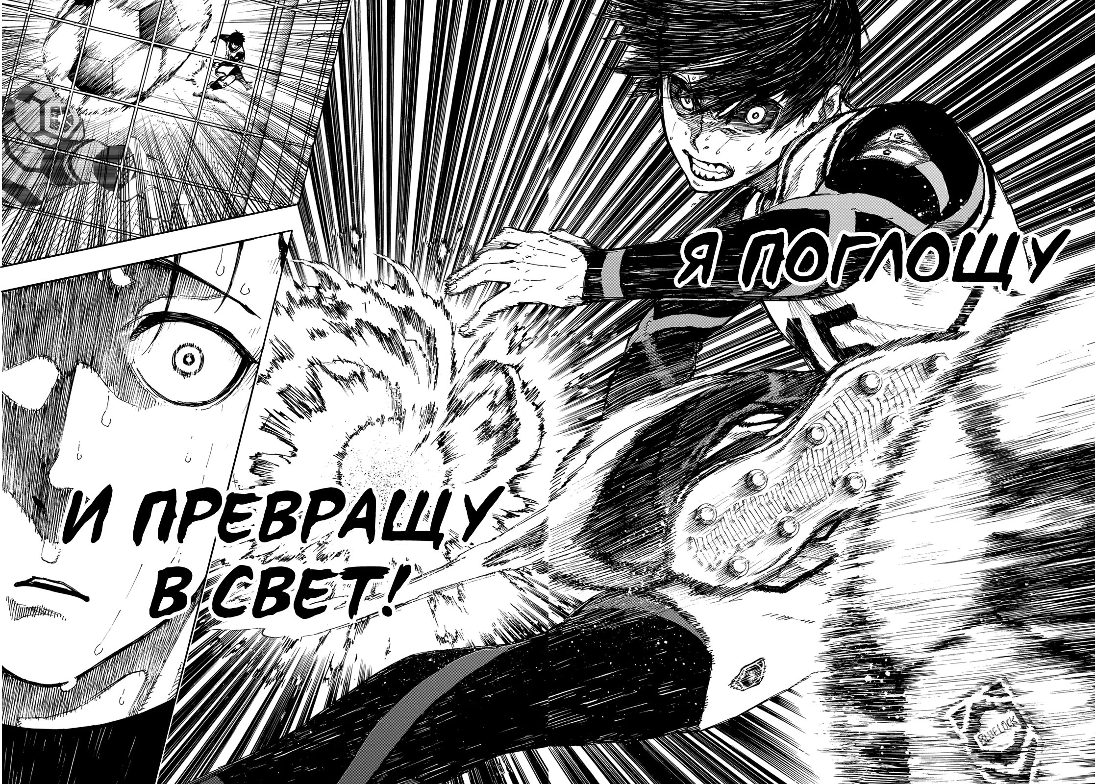 Read Blue Lock (Синяя Тюрьма Блю Лок) Manga Online