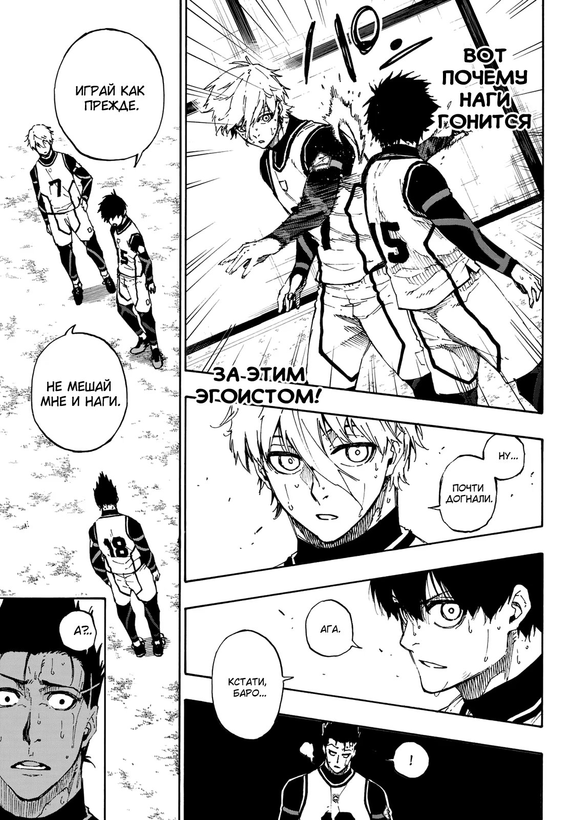 Read Blue Lock (Синяя Тюрьма Блю Лок) Manga Online