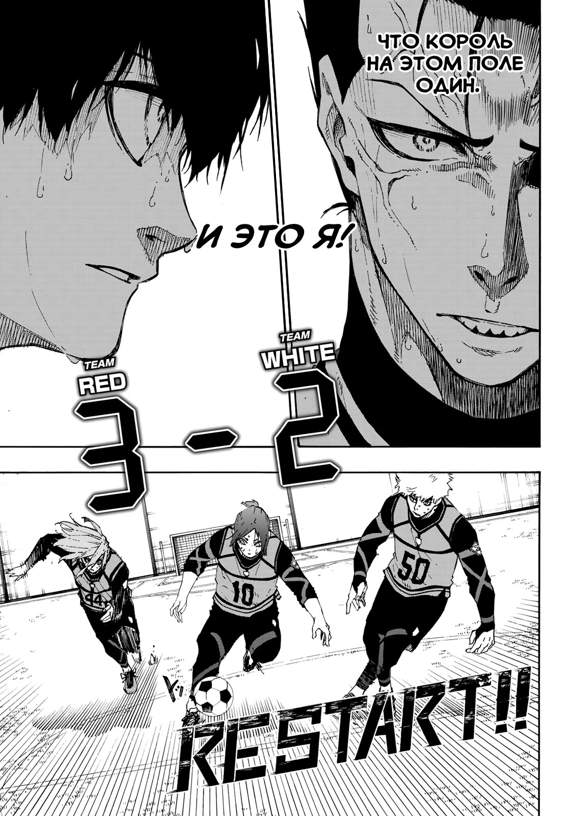 Read Blue Lock (Синяя Тюрьма Блю Лок) Manga Online