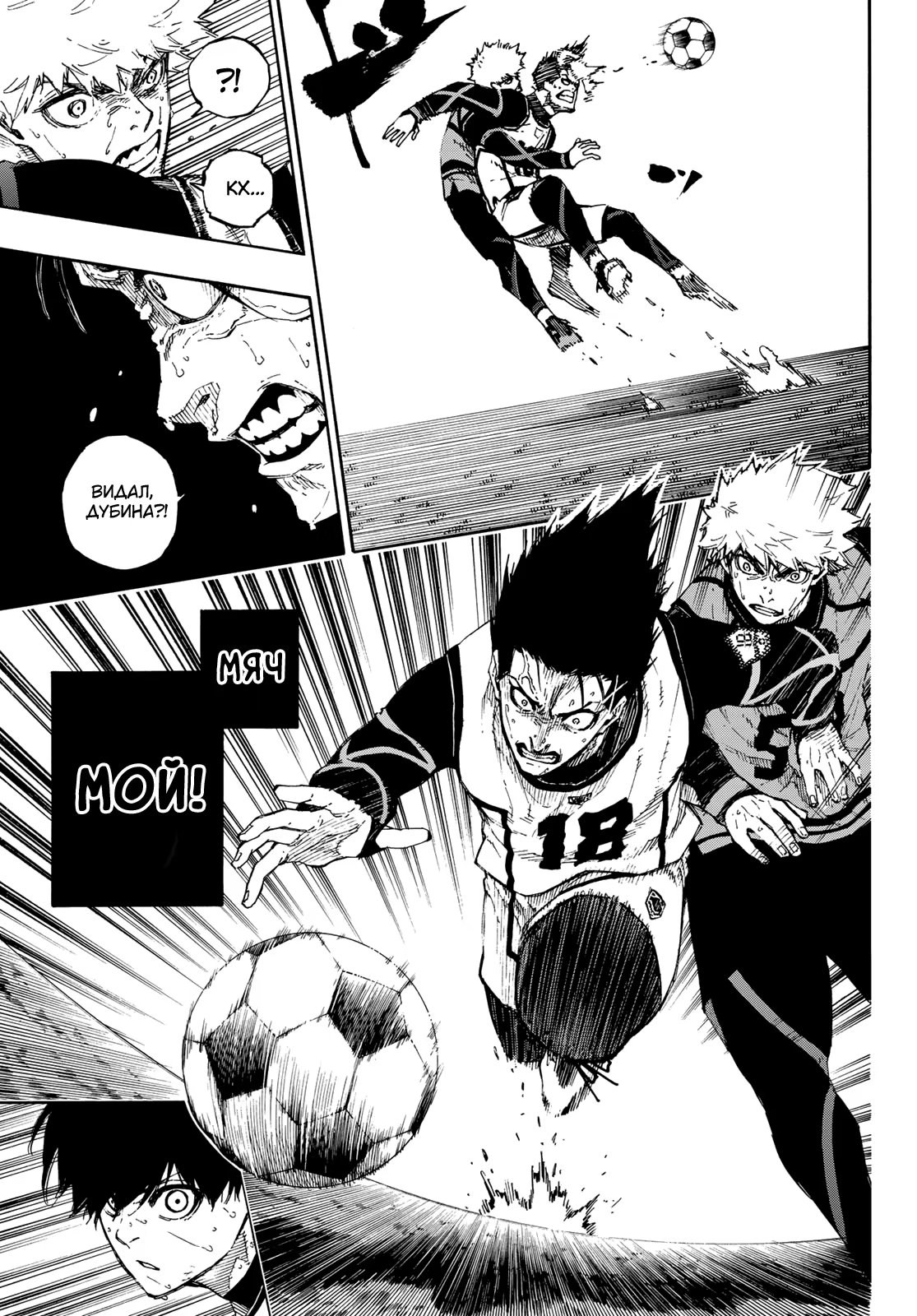 Read Blue Lock (Синяя Тюрьма Блю Лок) Manga Online