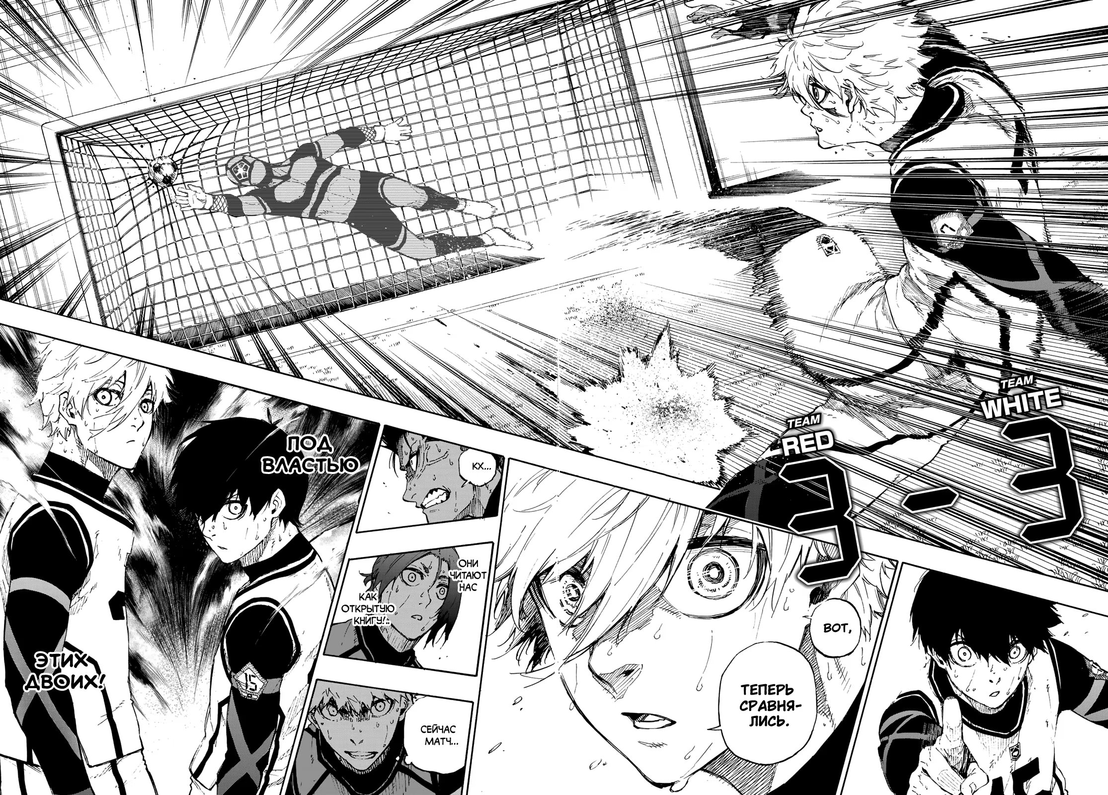 Read Blue Lock (Синяя Тюрьма Блю Лок) Manga Online