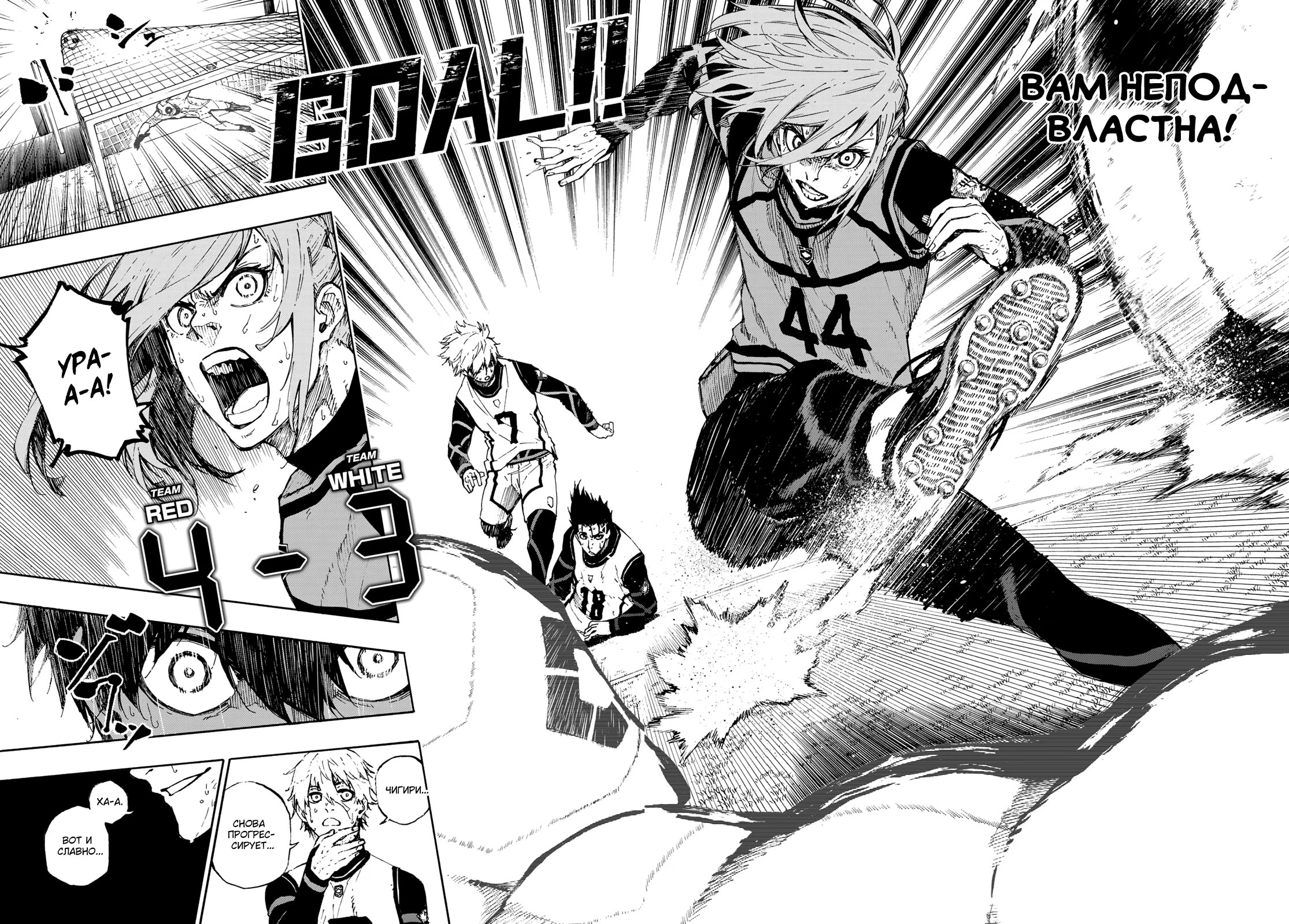 Read Blue Lock (Синяя Тюрьма Блю Лок) Manga Online