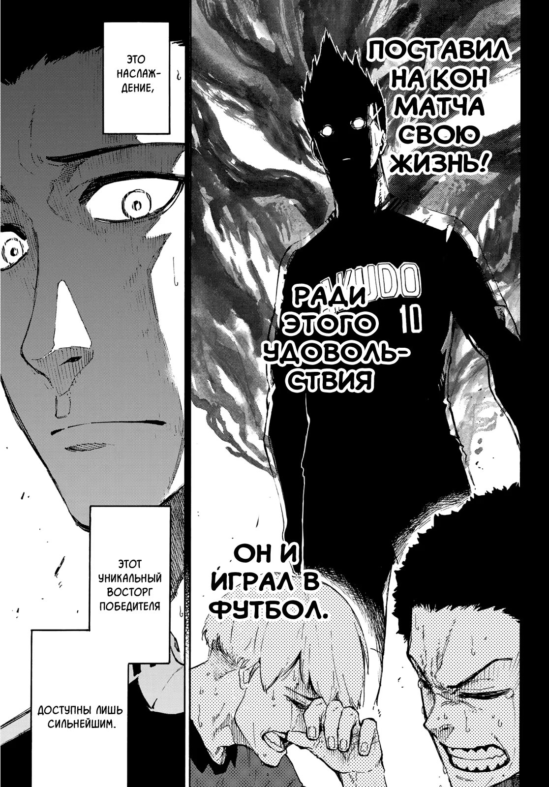 Read Blue Lock (Синяя Тюрьма Блю Лок) Manga Online