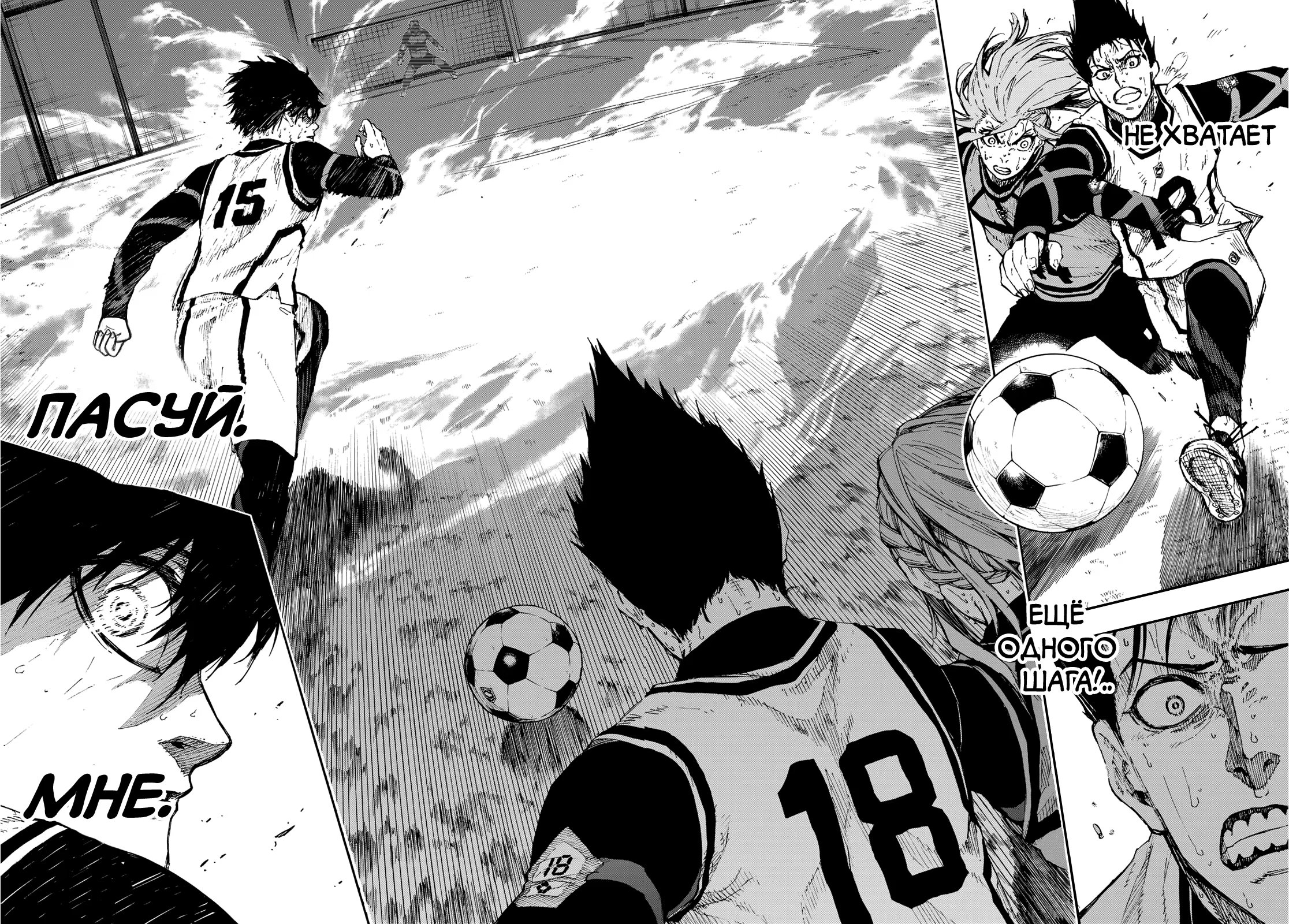 Read Blue Lock (Синяя Тюрьма Блю Лок) Manga Online