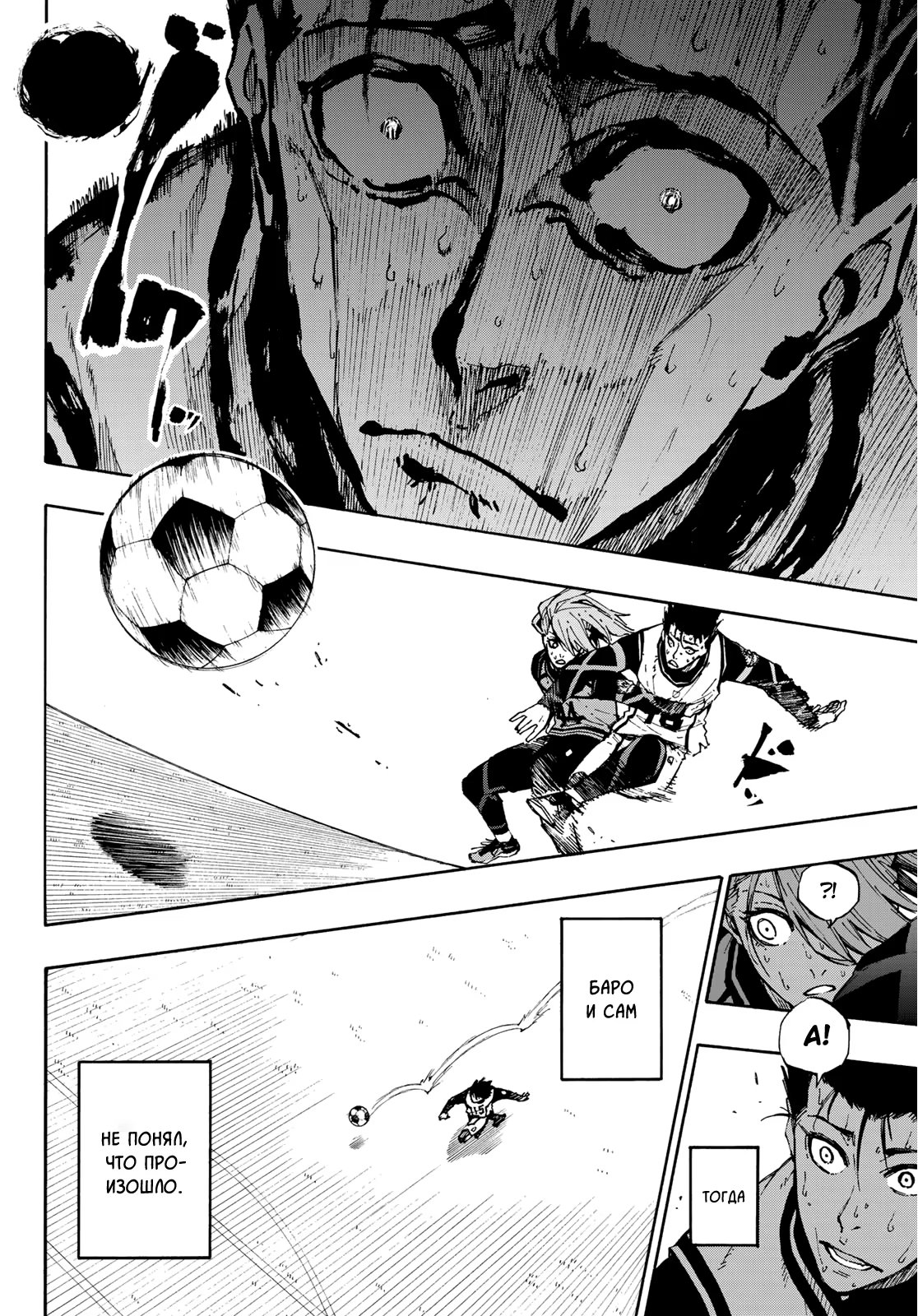 Read Blue Lock (Синяя Тюрьма Блю Лок) Manga Online