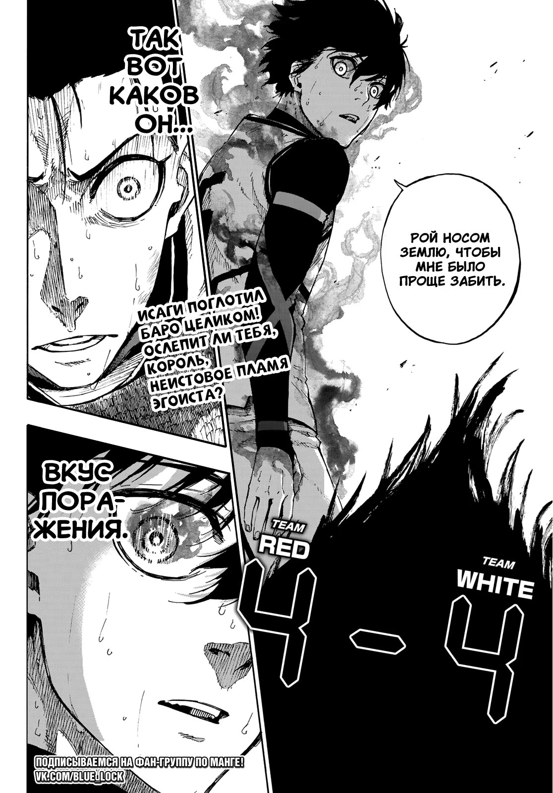 Read Blue Lock (Синяя Тюрьма Блю Лок) Manga Online