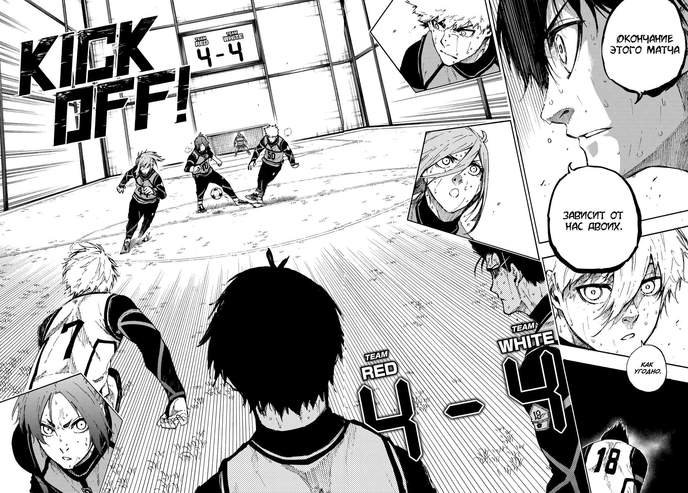 Read Blue Lock (Синяя Тюрьма Блю Лок) Manga Online