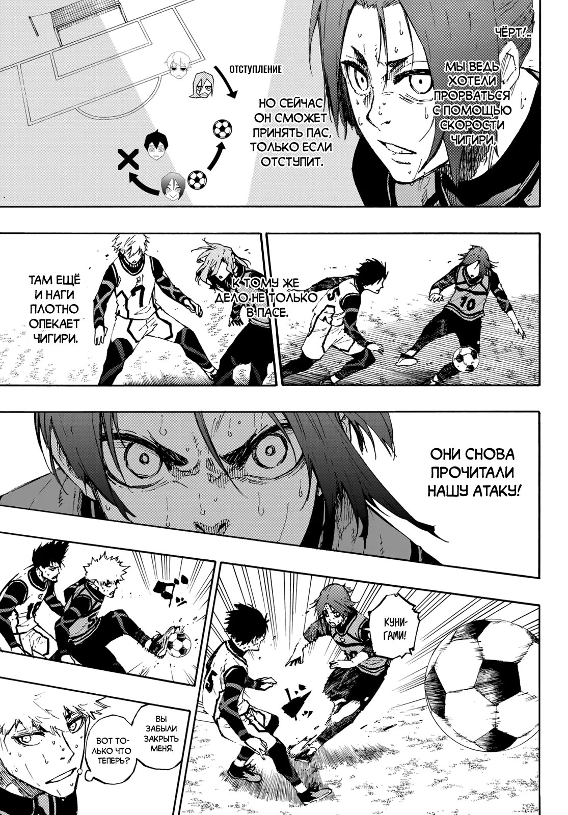 Read Blue Lock (Синяя Тюрьма Блю Лок) Manga Online