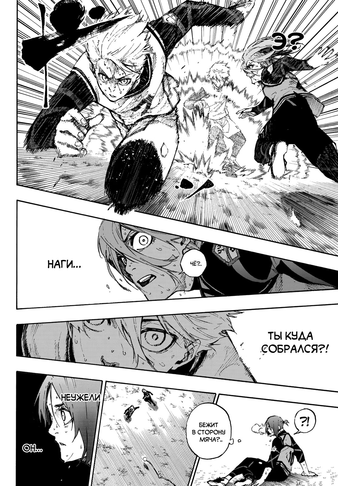 Read Blue Lock (Синяя Тюрьма Блю Лок) Manga Online