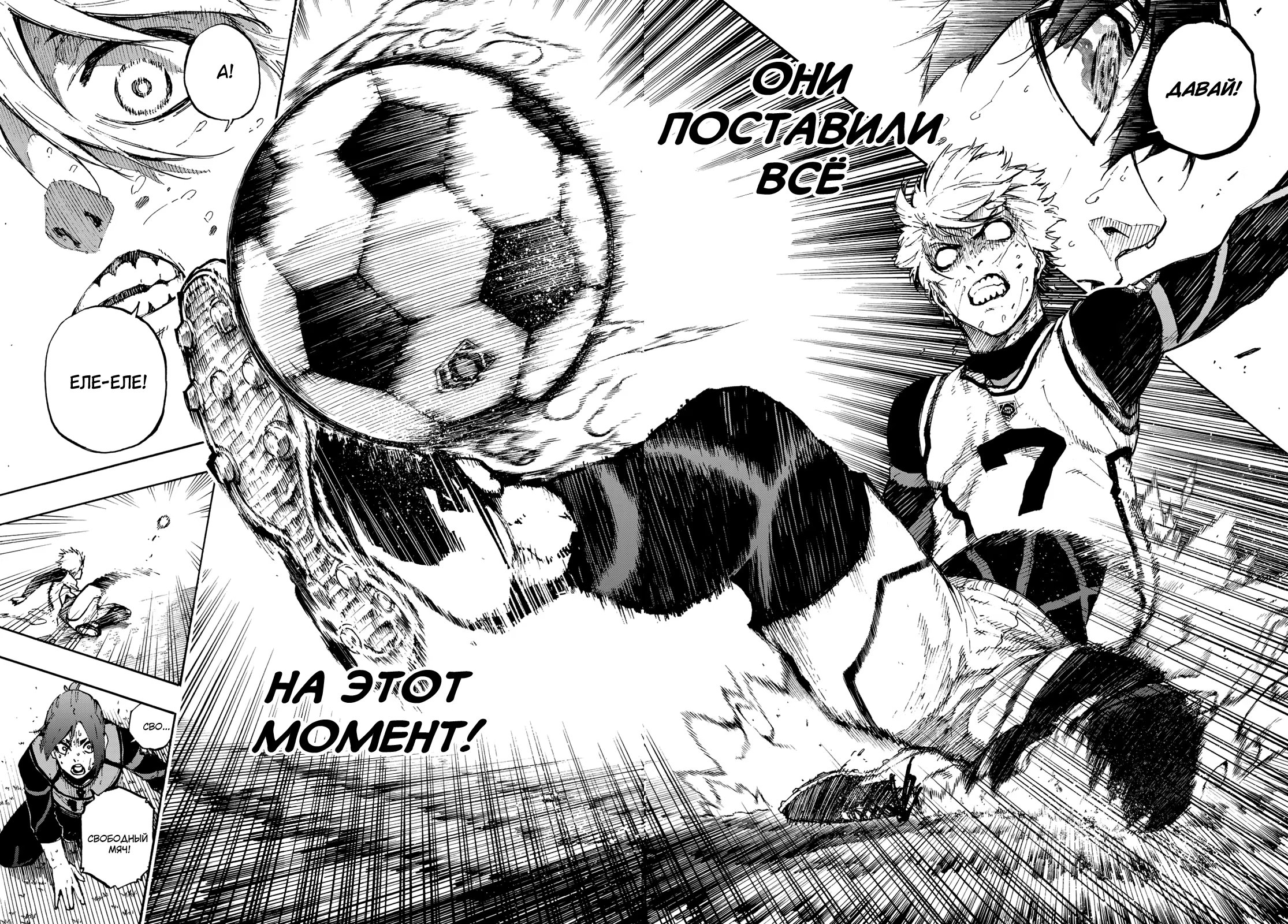 Read Blue Lock (Синяя Тюрьма Блю Лок) Manga Online