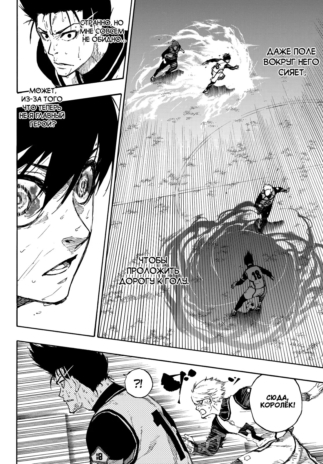 Read Blue Lock (Синяя Тюрьма Блю Лок) Manga Online