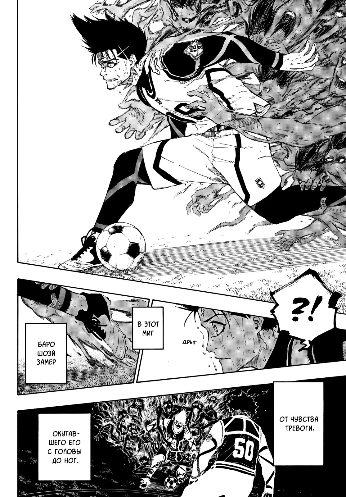 Read Blue Lock (Синяя Тюрьма Блю Лок) Manga Online