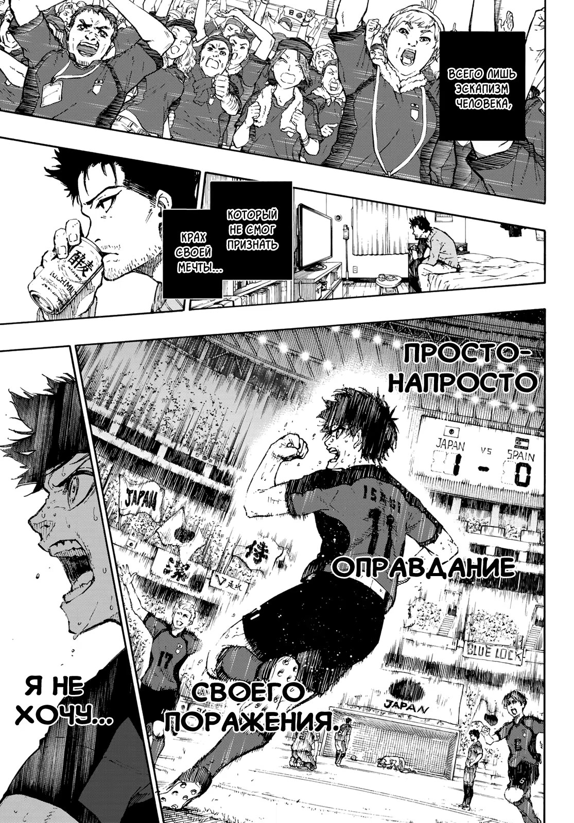 Read Blue Lock (Синяя Тюрьма Блю Лок) Manga Online