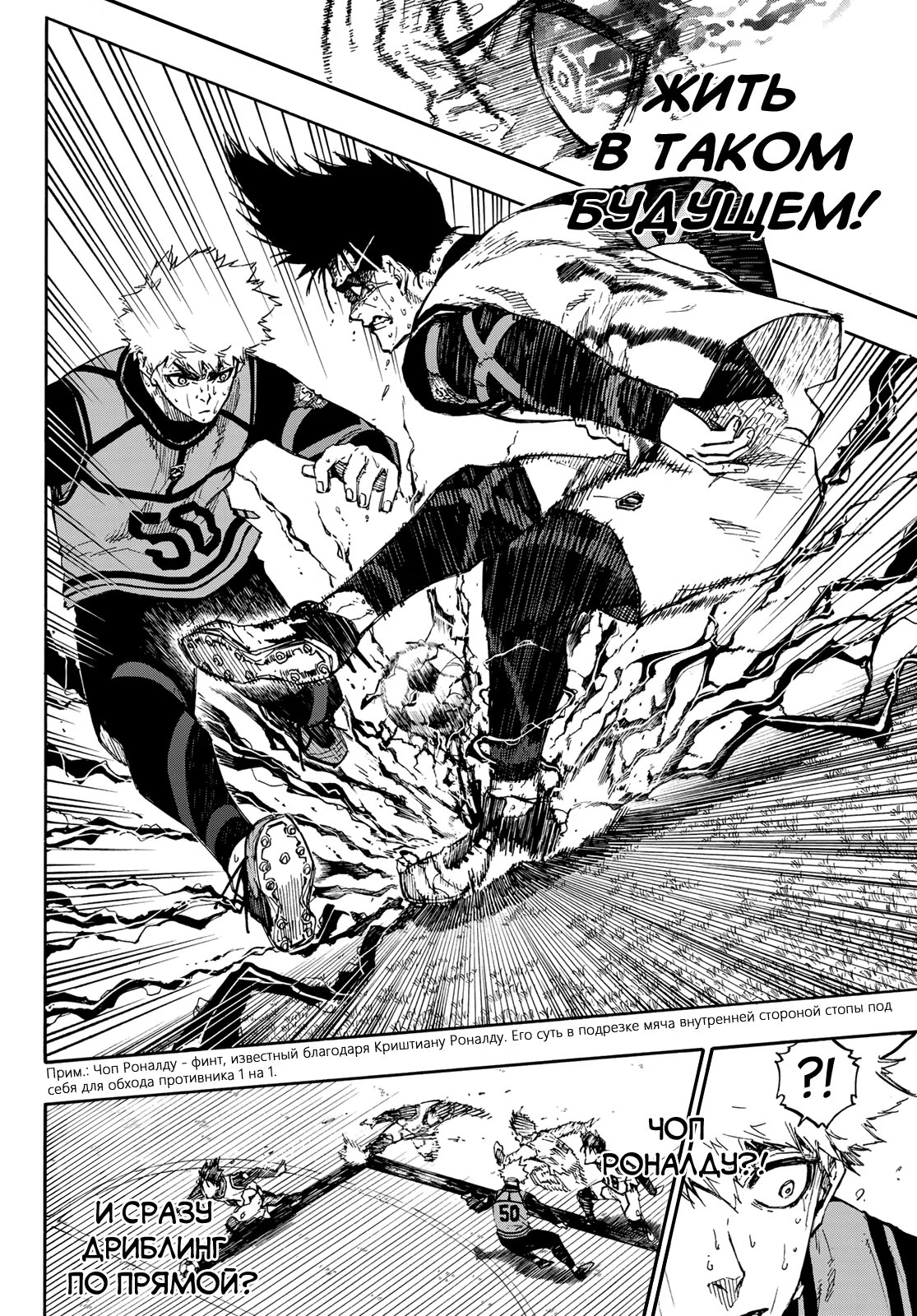 Read Blue Lock (Синяя Тюрьма Блю Лок) Manga Online