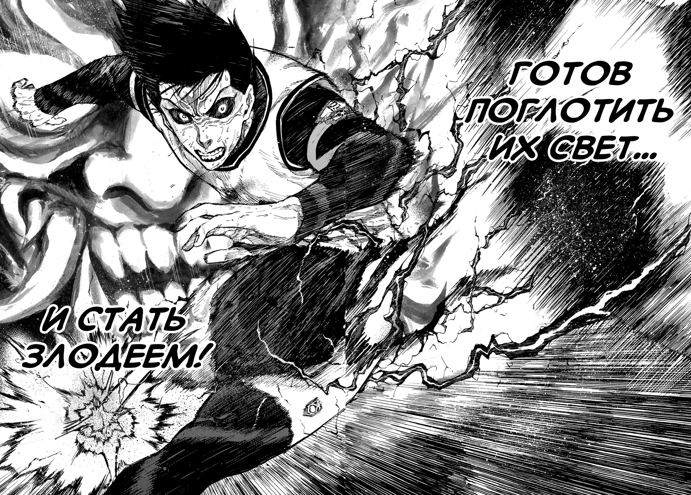 Read Blue Lock (Синяя Тюрьма Блю Лок) Manga Online