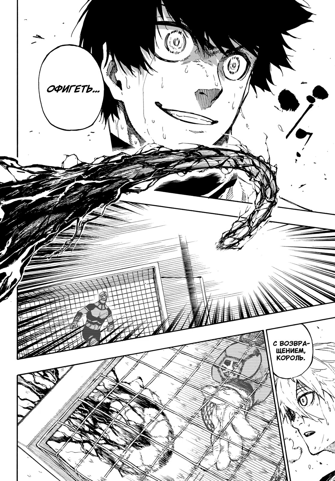 Read Blue Lock (Синяя Тюрьма Блю Лок) Manga Online