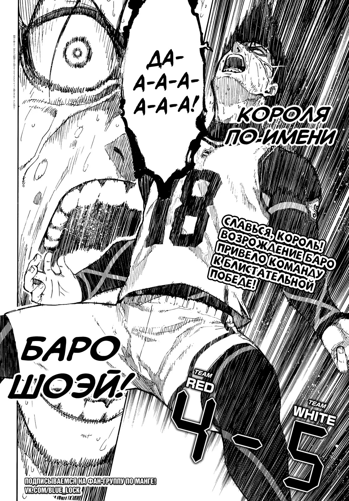 Read Blue Lock (Синяя Тюрьма Блю Лок) Manga Online