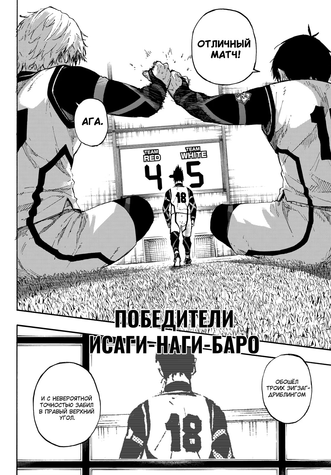 Read Blue Lock (Синяя Тюрьма Блю Лок) Manga Online