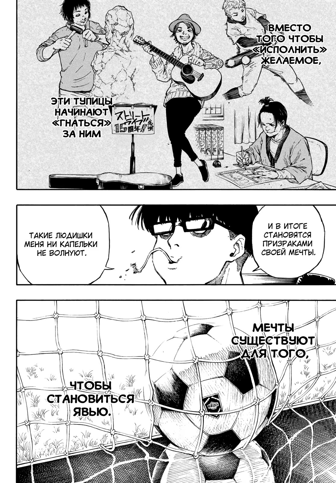 Read Blue Lock (Синяя Тюрьма Блю Лок) Manga Online