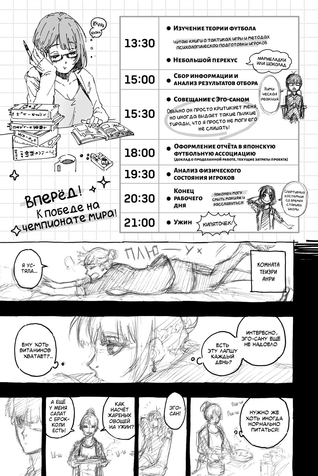 Read Blue Lock (Синяя Тюрьма Блю Лок) Manga Online