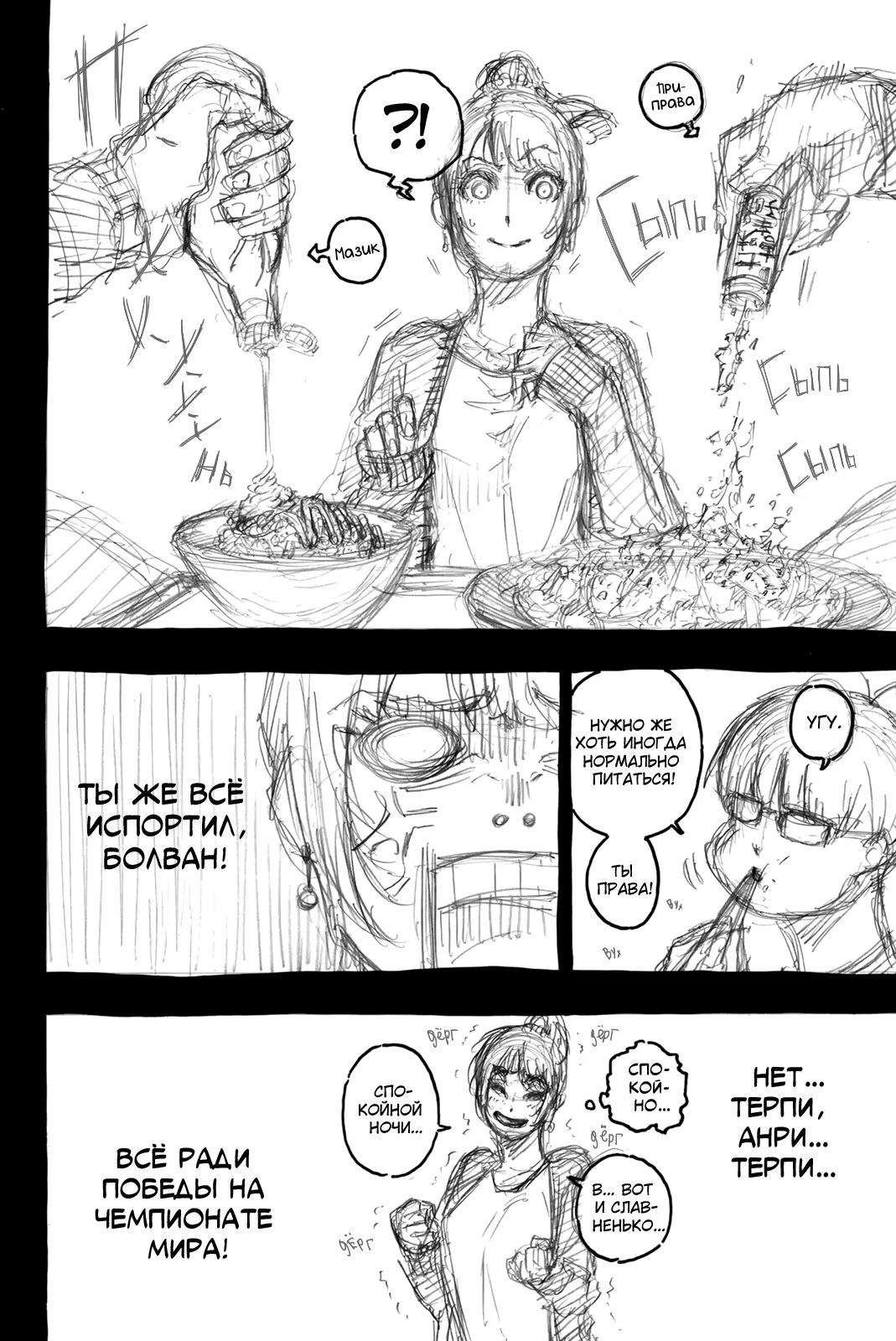 Read Blue Lock (Синяя Тюрьма Блю Лок) Manga Online