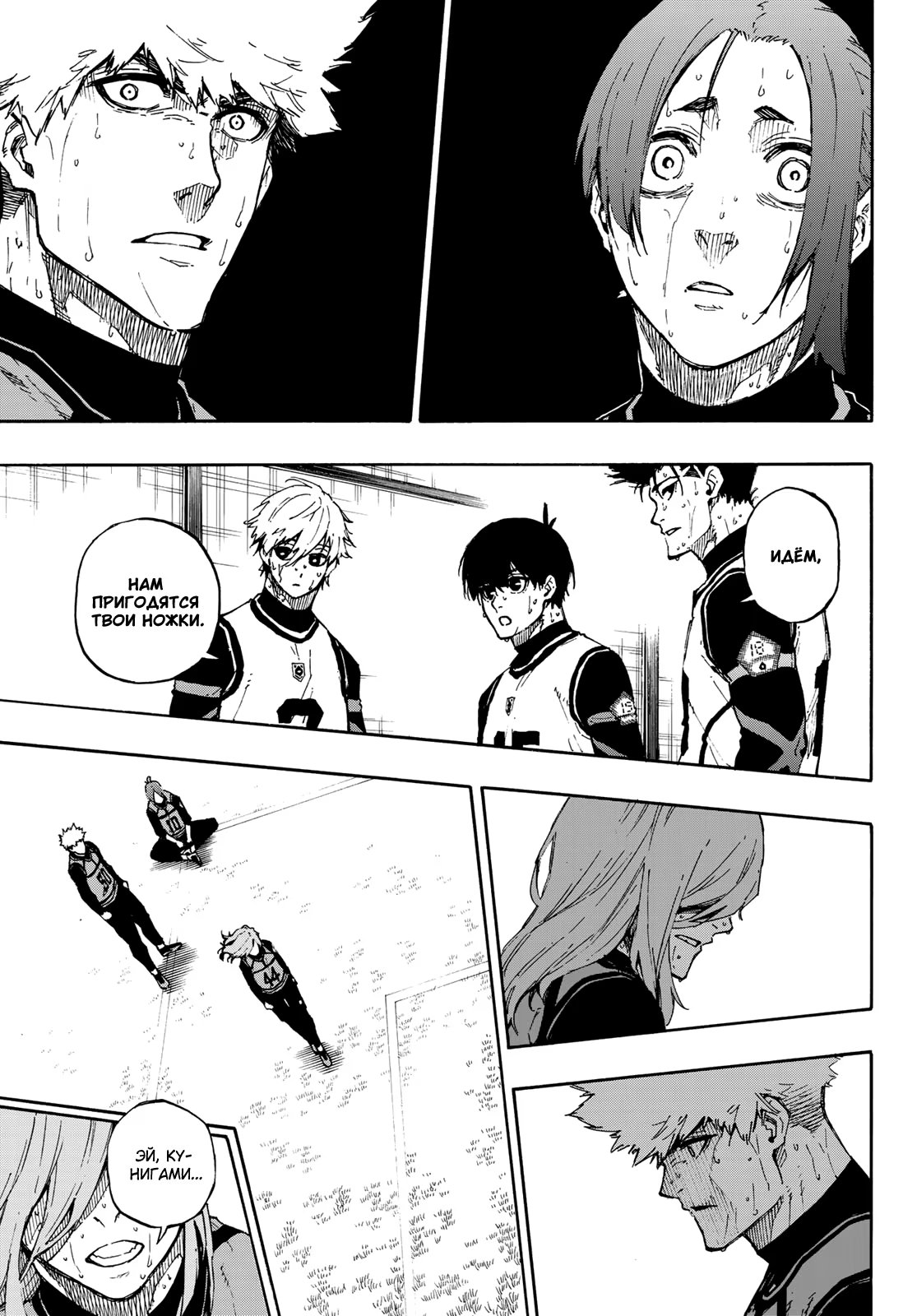 Read Blue Lock (Синяя Тюрьма Блю Лок) Manga Online