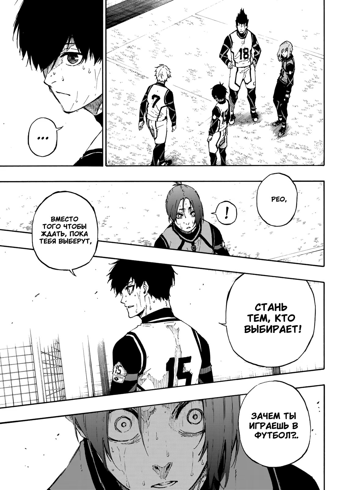 Read Blue Lock (Синяя Тюрьма Блю Лок) Manga Online