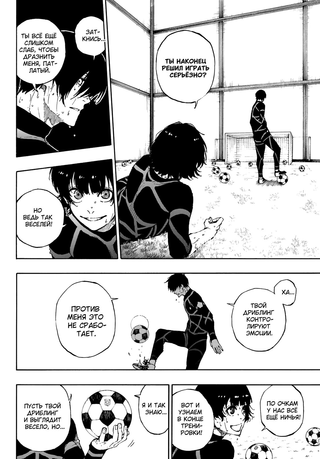 Read Blue Lock (Синяя Тюрьма Блю Лок) Manga Online