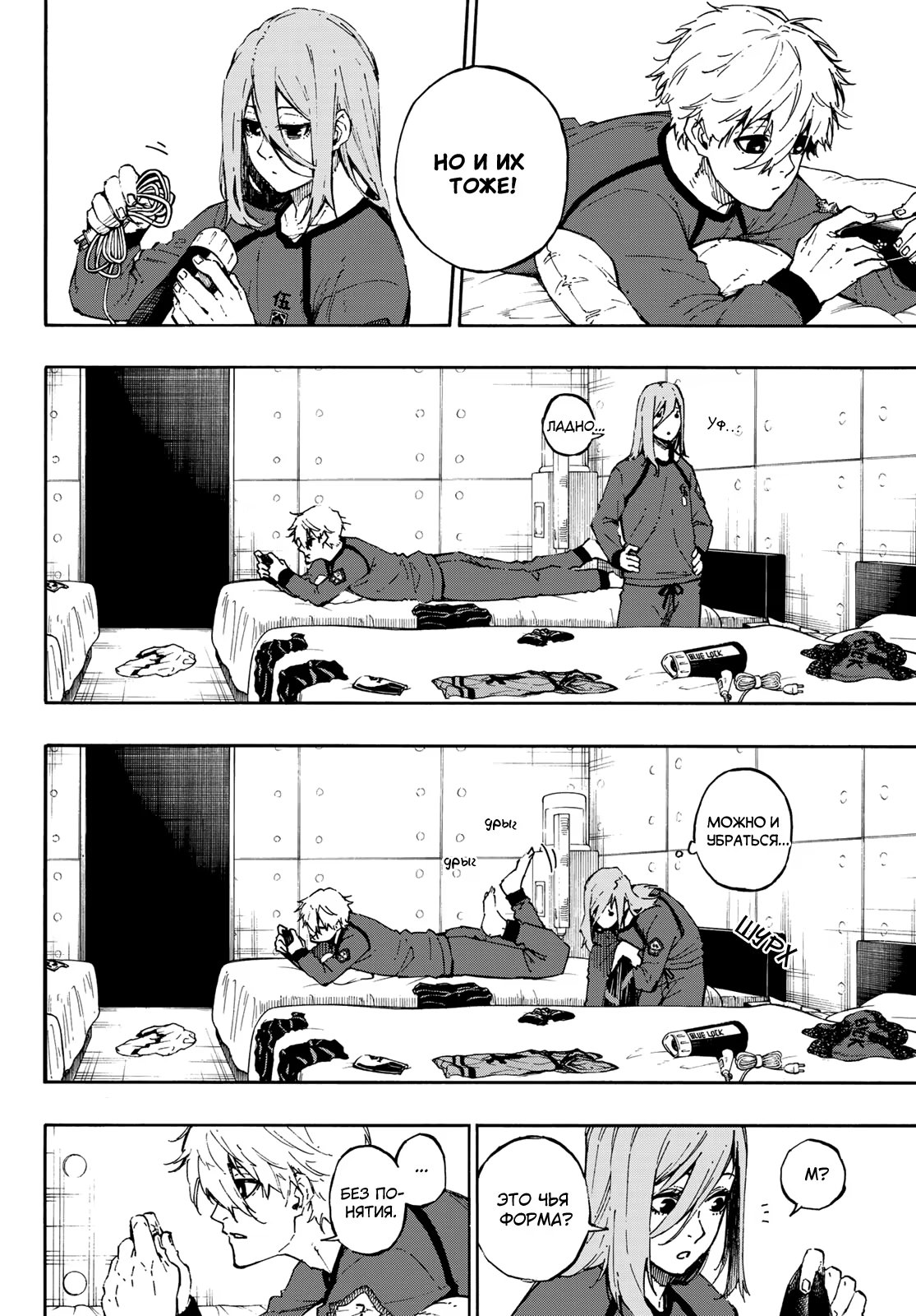 Read Blue Lock (Синяя Тюрьма Блю Лок) Manga Online