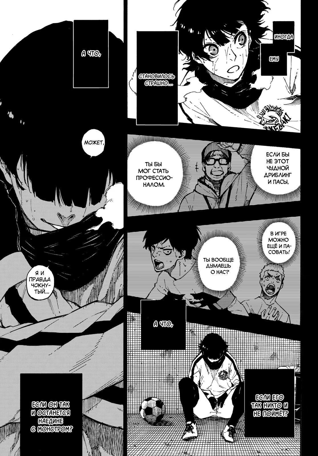 Read Blue Lock (Синяя Тюрьма Блю Лок) Manga Online